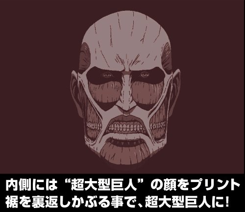 Amazon.co.jp: コスパ 進撃の巨人 超大型巨人Tシャツ BURGUNDY Mサイズ